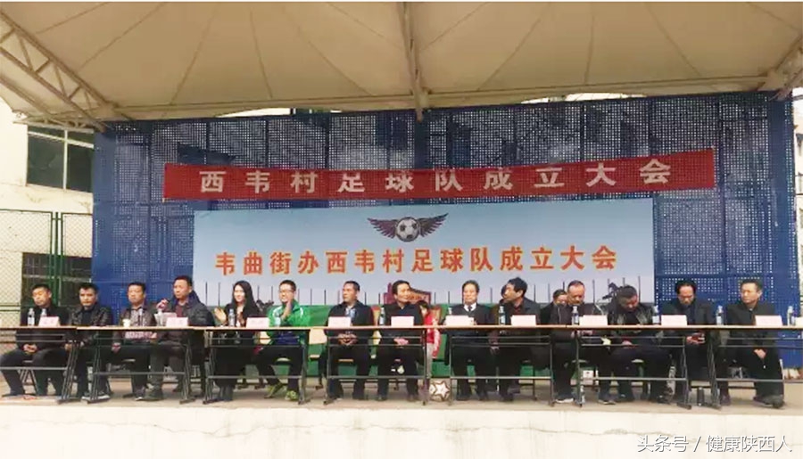 长安区西韦村享受快乐足球