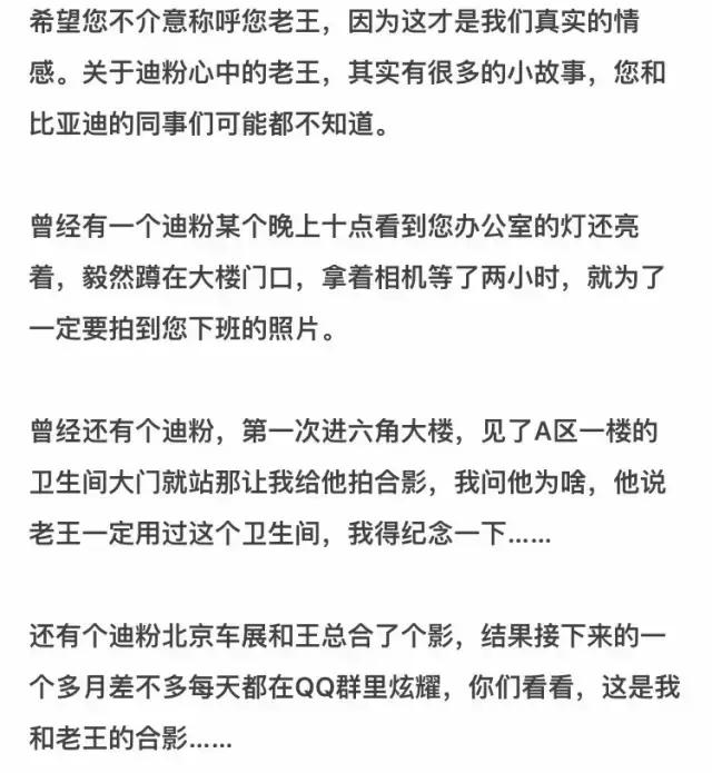 深八中国汽车界三大神秘组织之：迪粉