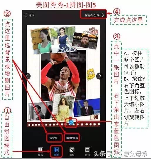 老人拼接照片用什么软件,老年人变年轻拼接照片模板