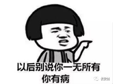 「三分钟法治新闻」老婆发来一条“我爱你”老公吓坏了