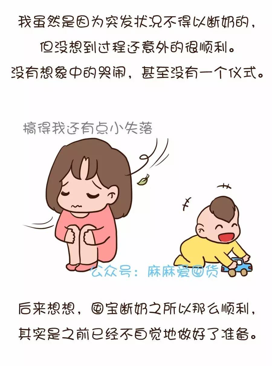 怎么断奶宝宝不会营养不够,怎么断奶不伤害宝宝