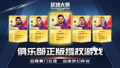 床单军团的欧冠之路,床单军团马德里竞技