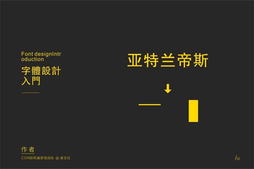 coreldraw璁捐瀛椾綋鏁欑▼,coreldraw鏁欑▼鑹烘湳瀛椾綋