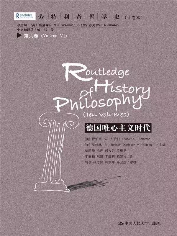 劳特利奇哲学史靠谱吗,劳特利奇哲学史第四卷