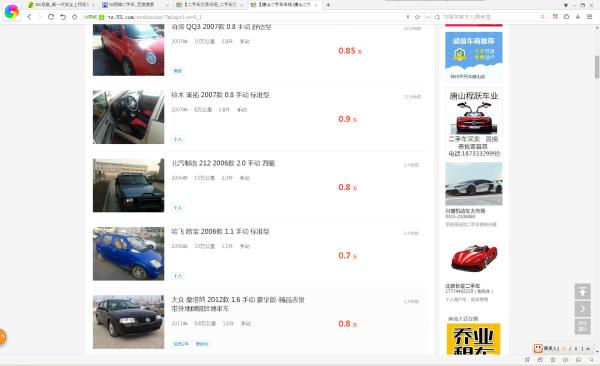 几万块钱买二手车推荐,二手车一万左右什么车好