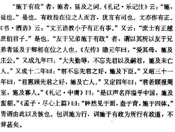 论语共读经典语录,论语共读全文及解释