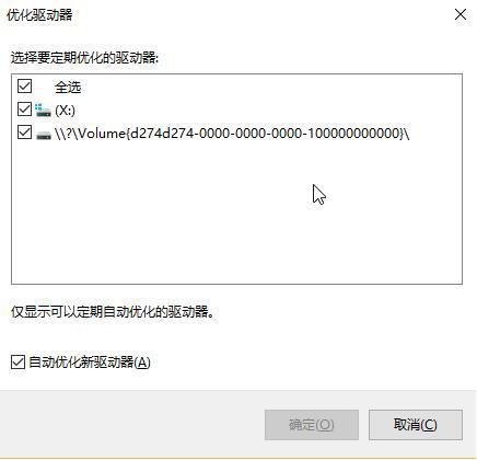 win10磁盘碎片整理速度好慢,win系统如何整理硬盘碎片