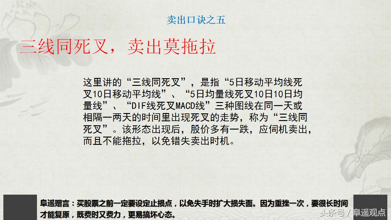 操盘奇才忍痛分享股市生存之道,操盘手自曝交易秘诀