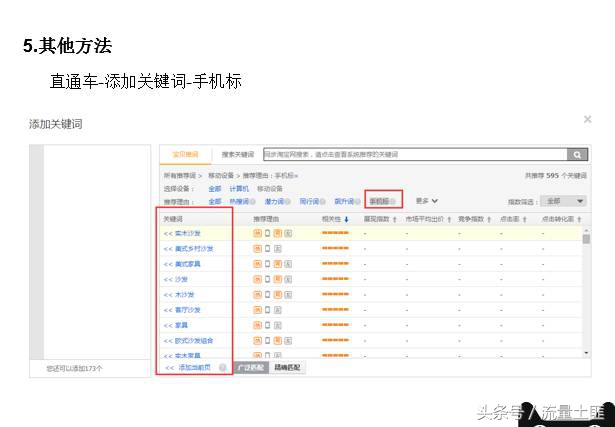 淘宝如何提高手淘搜索流量,淘宝直通车会影响自然搜索流量吗