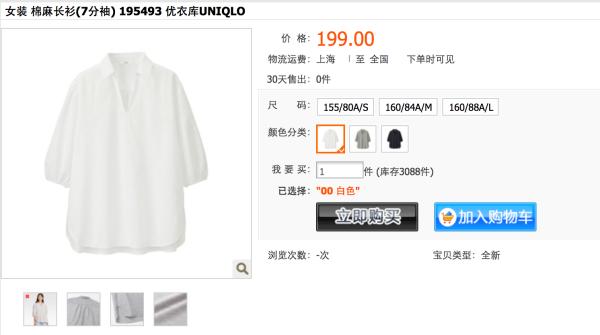 如何把优衣库穿出高级感,怎么让优衣库变得高大上