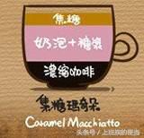 卡布奇诺、拿铁、摩卡、特浓、美式咖啡等,有哪些区别,怎么点?