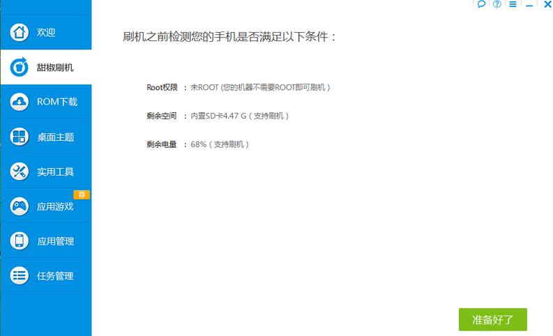 手机刷机怎么刷最快,手机如何正确刷机从此不卡顿