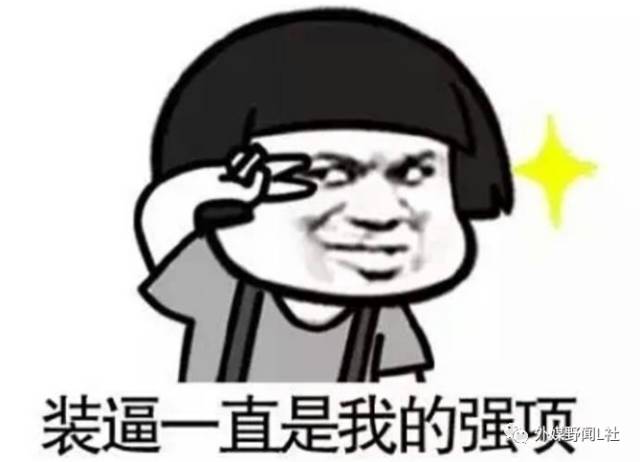 看外国朋友圈如何强行装逼，被网友揭穿狂打脸