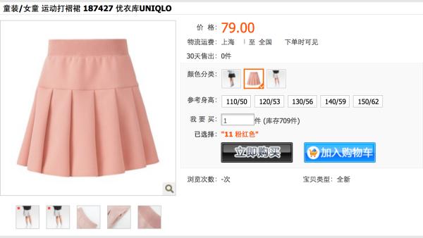 优衣库怎么晋升,优衣库上班技巧有哪些