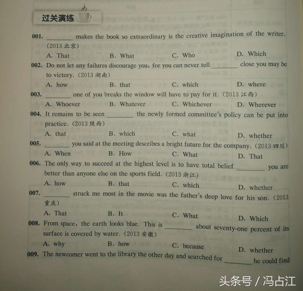 高一英语名词性从句专练,高考英语名词性从句考点例题