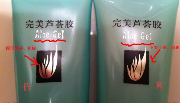 完美芦荟胶辨别真假绿标,完美芦荟胶官方真假辨别最新方法