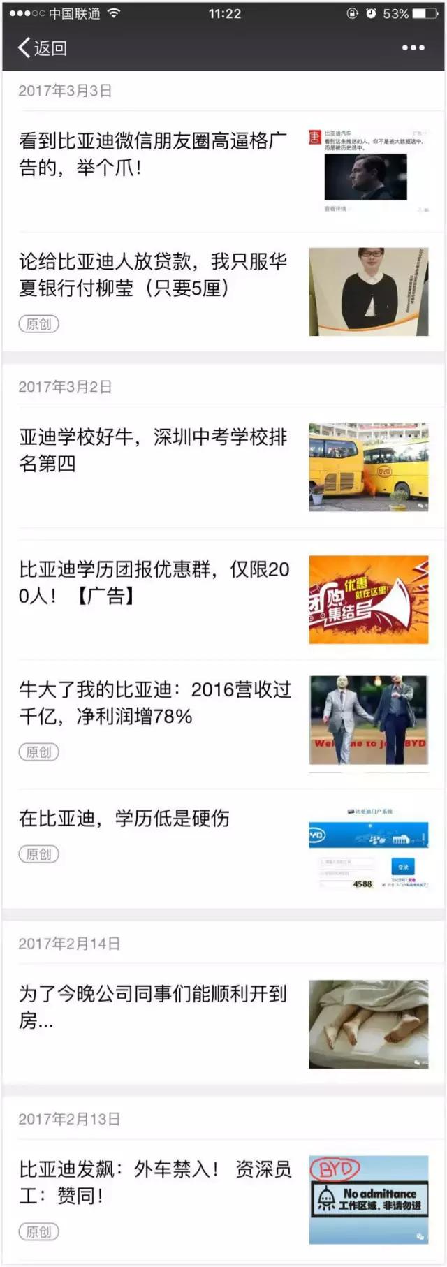 深八中国汽车界三大神秘组织之：迪粉