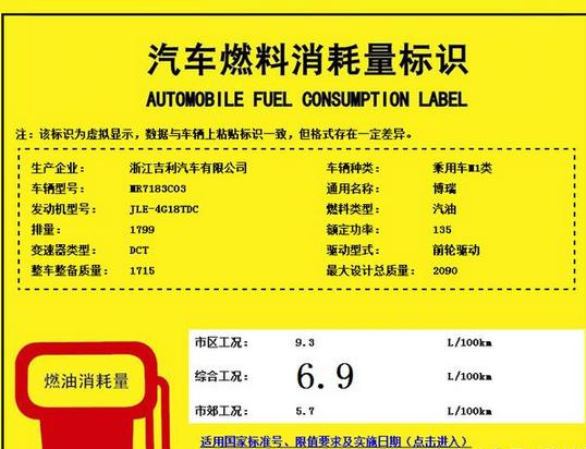 博瑞大改款,博瑞改混动