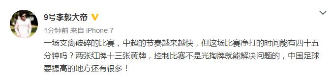中超4比1广州恒大逆转上海申花,中超联赛2020恒大申花全场视频