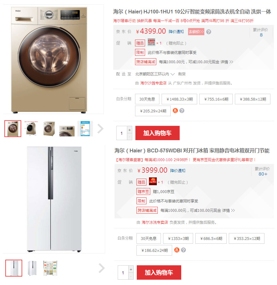 国美家装一条龙,国美整合装修