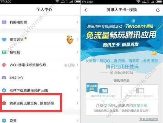腾讯王卡停机多久销户,腾讯王卡要怎么使用才会免流