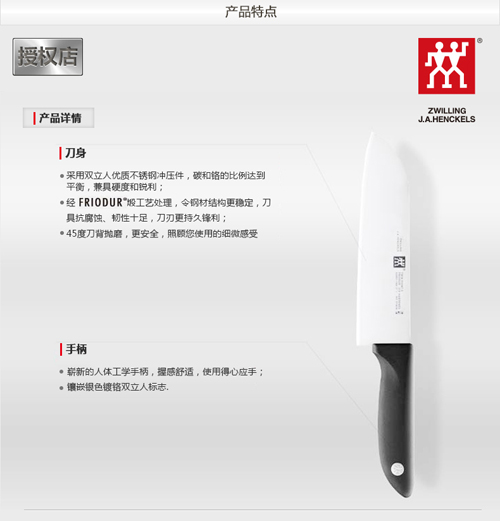 双立人316不锈钢刀具 (双立人用304不锈钢做菜刀)