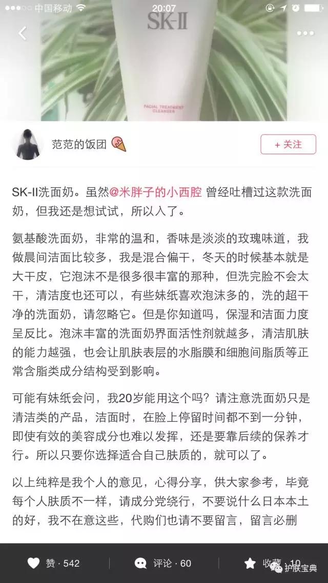 skii最值得购买的水,skii必备的几款单品