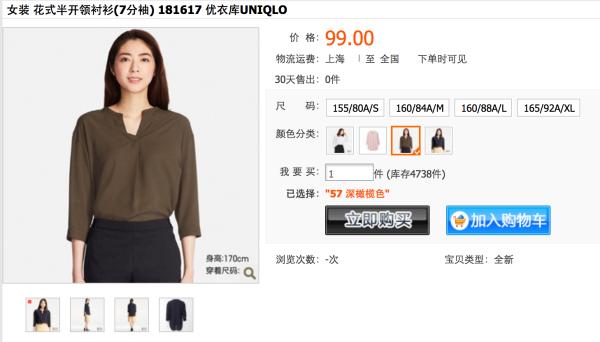 如何把优衣库穿出高级感,怎么让优衣库变得高大上