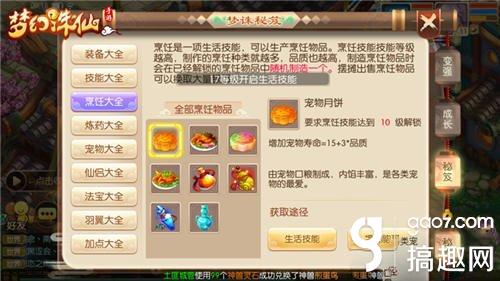 梦幻诛仙怎么赚银子,梦幻诛仙赚金币视频