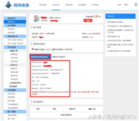 海淘烟丝流程,海淘有什么注意事项