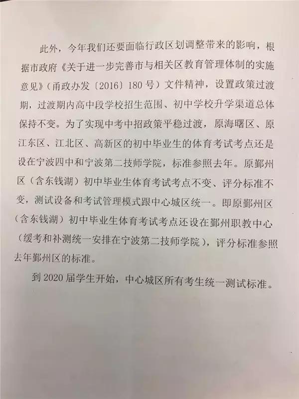 宁波中考2023年自主招生录取通知,2022年宁波新中考政策解读