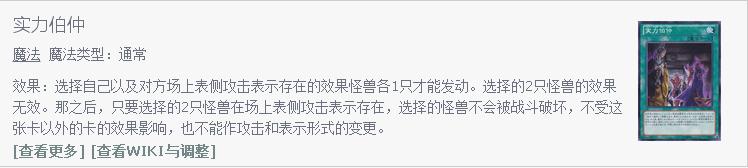 游戏王六武众在多少集出现的,游戏王卡牌内容故事