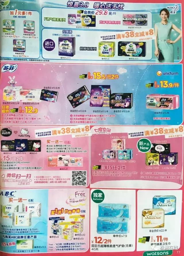 好用姨妈巾盘点,姨妈巾最好用的排名