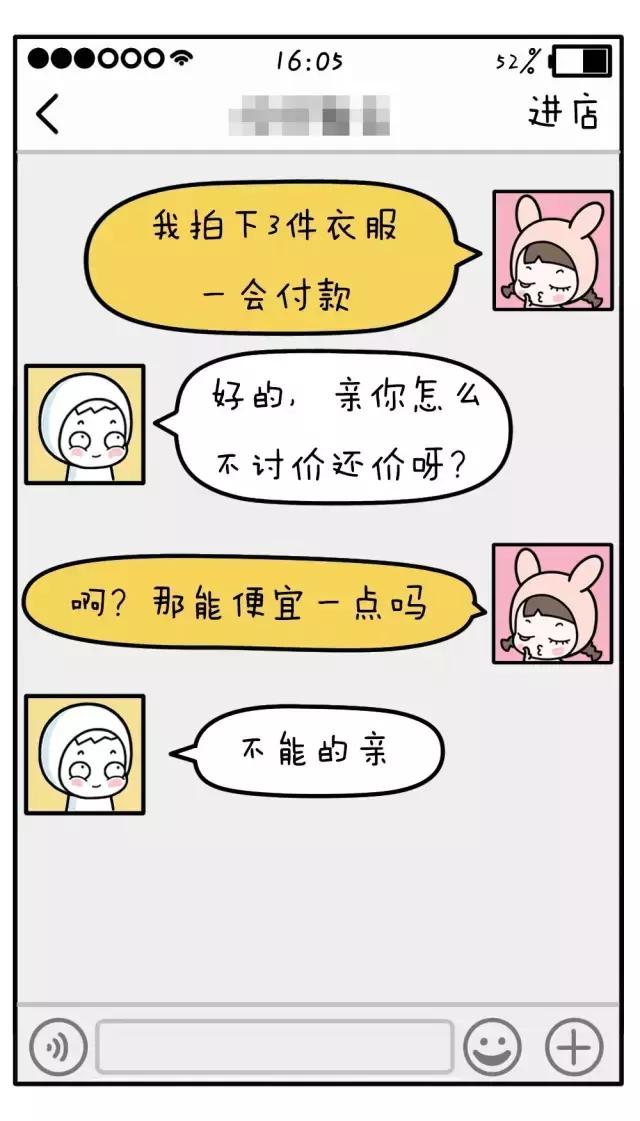 有趣的淘宝聊天记录,真实淘宝聊天记录