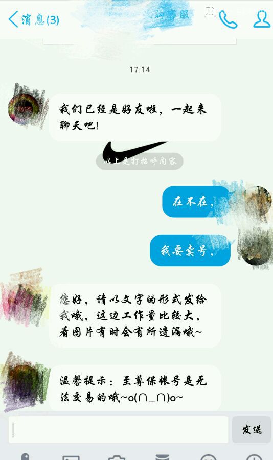 揭秘卖号骗钱,cf号贩一个号能挣多少