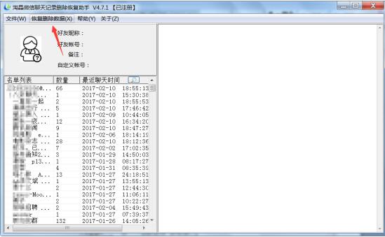 微信聊天记录删除了怎么办恢复,微信卸载后重装怎么恢复聊天记录