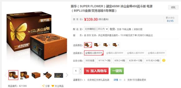 电脑心脏品牌大全,电脑电源厂家都在哪