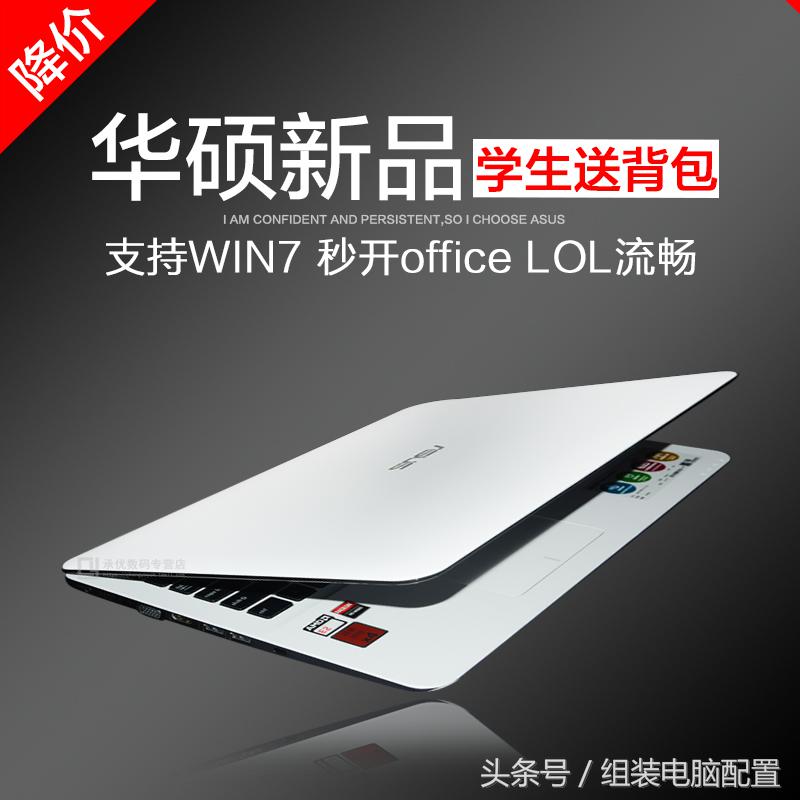 适合学生党三千元左右的笔记本,适合学生党的高性价比的笔记本