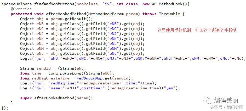 安卓微信自动抢红包框架,自动抢红包插件有什么危险吗