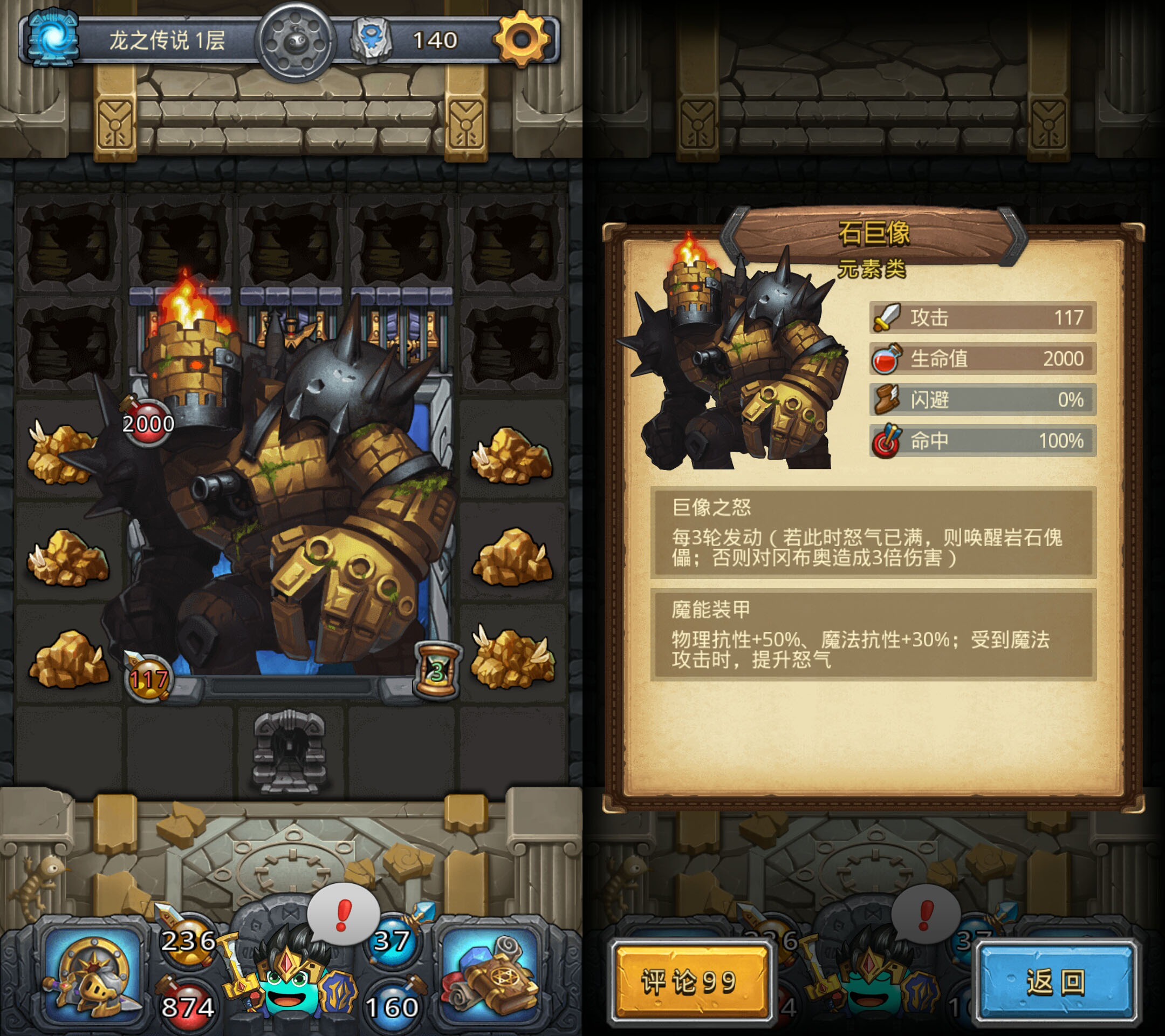 不思议迷宫巨龙系,不思议迷宫平民最强阵容