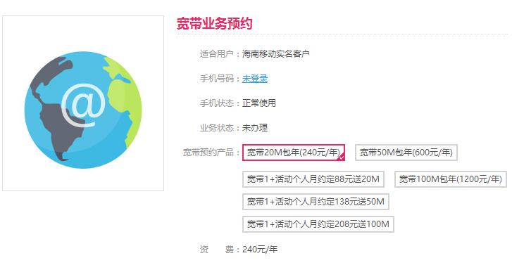 兰州电信纯宽带一年240元,移动200m宽带多少钱两年