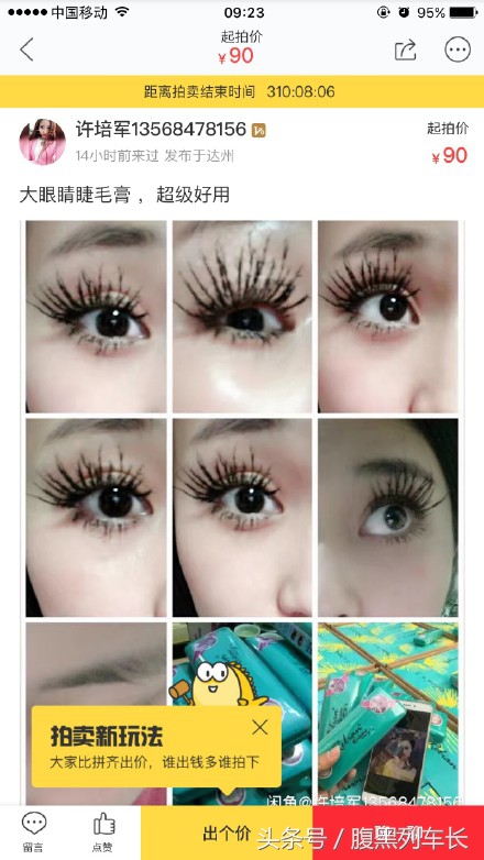 闲鱼二手上的奇葩买家,闲鱼上卖二手商品容易出售吗