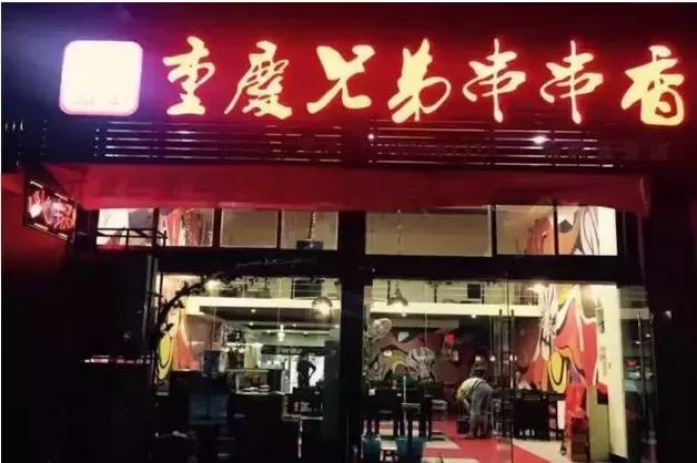 宁波的深夜食堂,宁波最好吃的夜宵餐厅