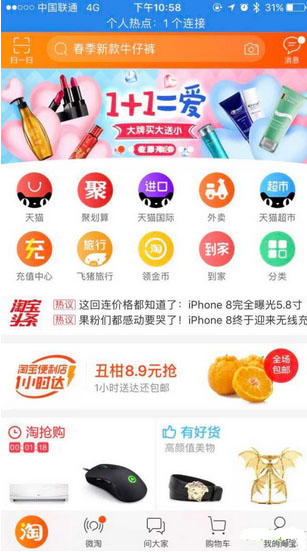 手淘首页流量怎么起爆,引爆手淘首页流量的三大秘籍