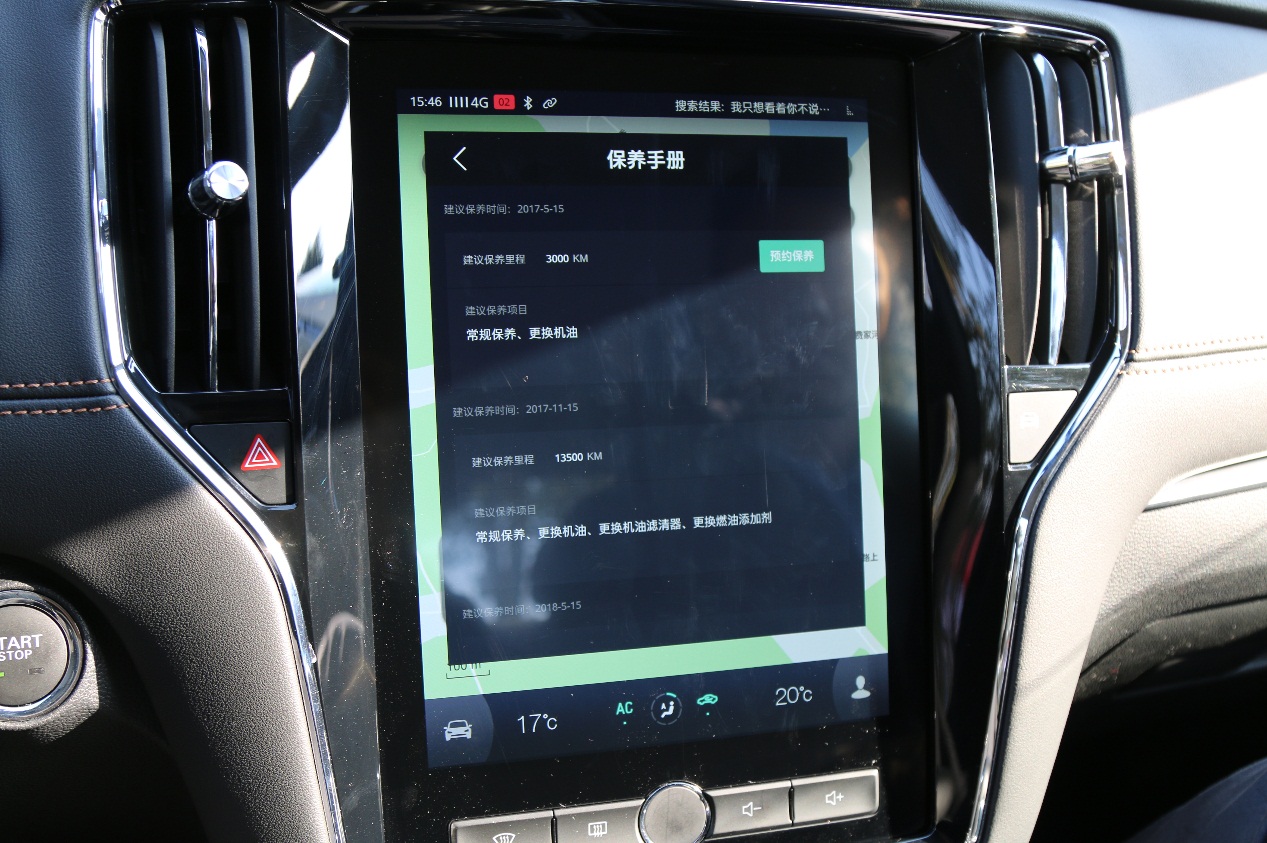 四川荣威i6试驾,荣威i6真实车主感受