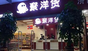 近日济南商超要关门吗,济南近些年消失的超市