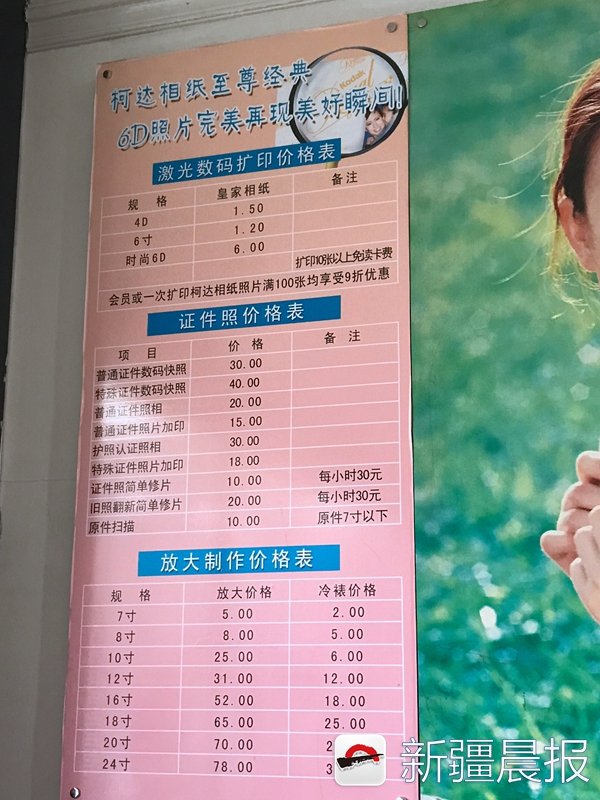 洗照片一般洗几寸的,洗照片和照完洗哪个贵