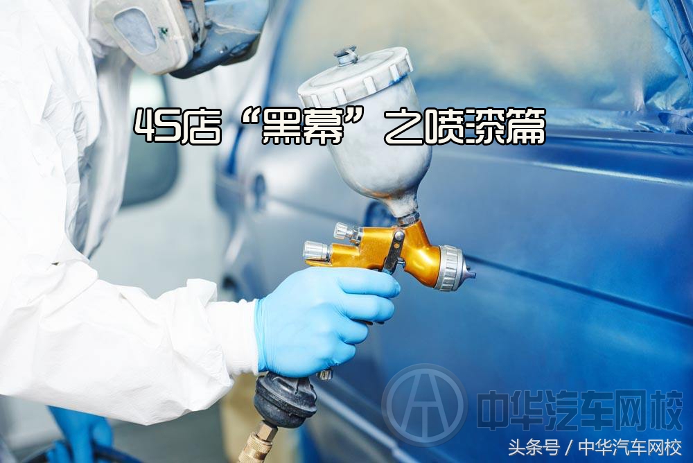 离职店员爆料,4s店离职员工爆出车内幕