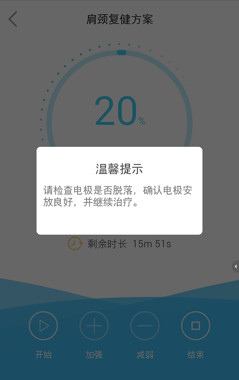随身康复仪,便携式随身理疗仪