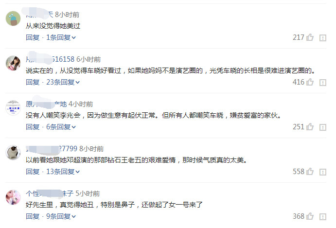 车晓有没整容,车晓鼻子是不是整容